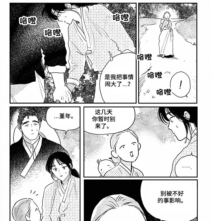 第88章：【第三季】真可爱