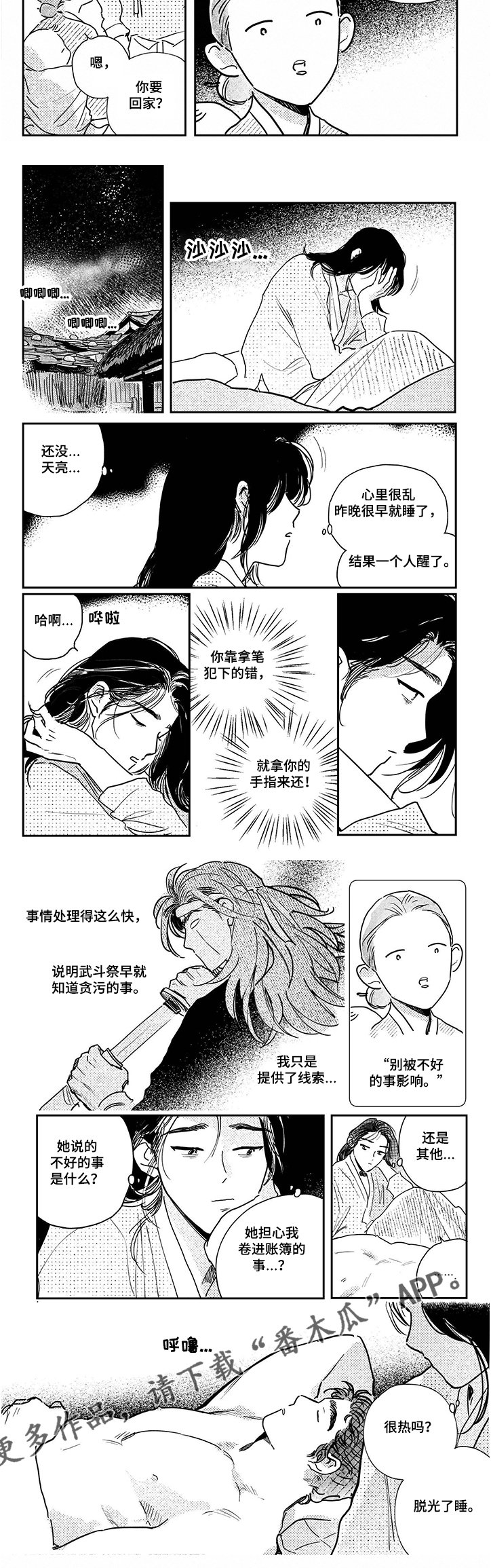 第88章：【第三季】真可爱