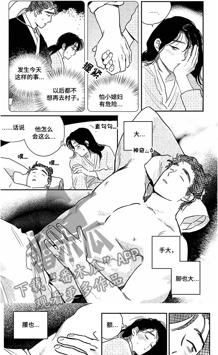 第88章：【第三季】真可爱