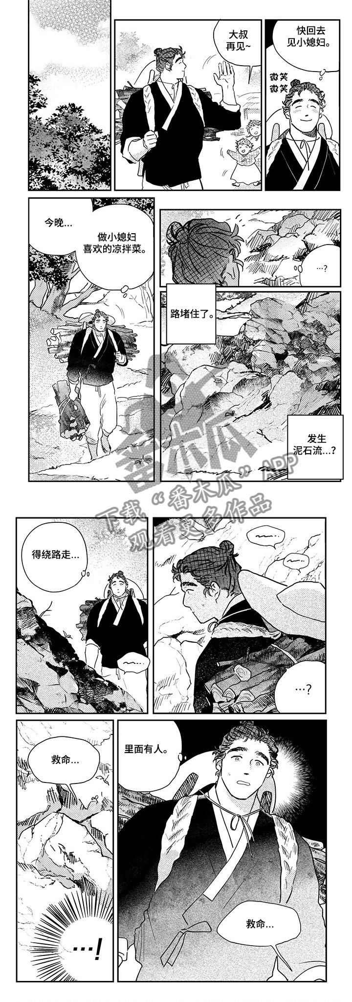 第89章：【第三季】太闲了