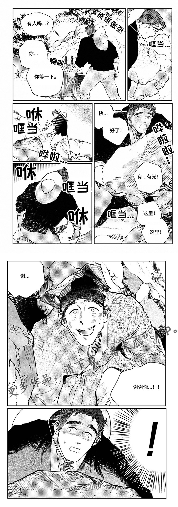 第89章：【第三季】太闲了