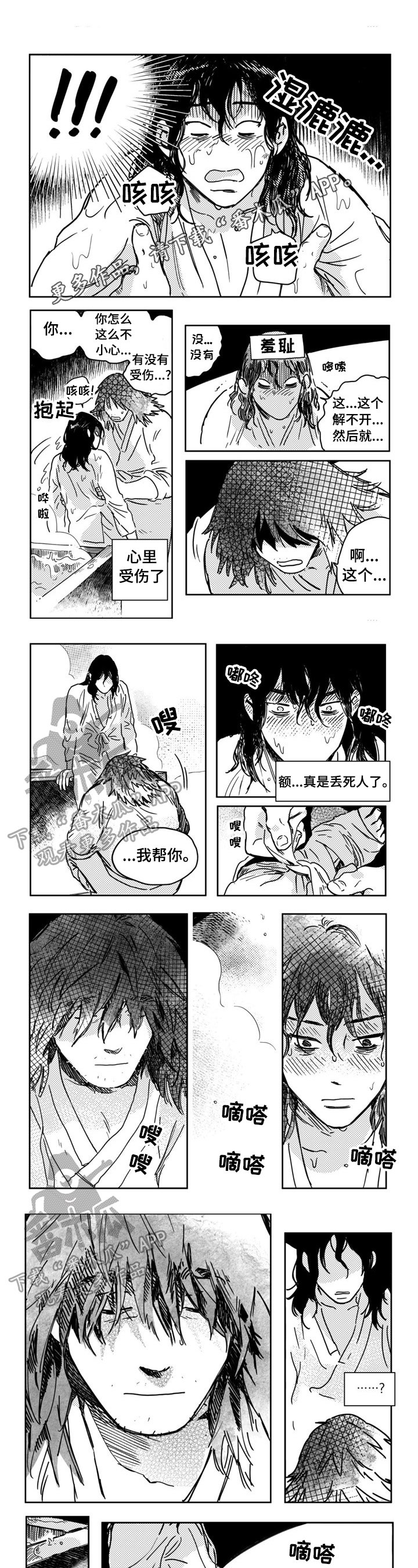 第9章：相似