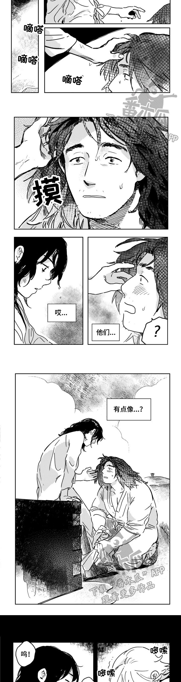 第9章：相似