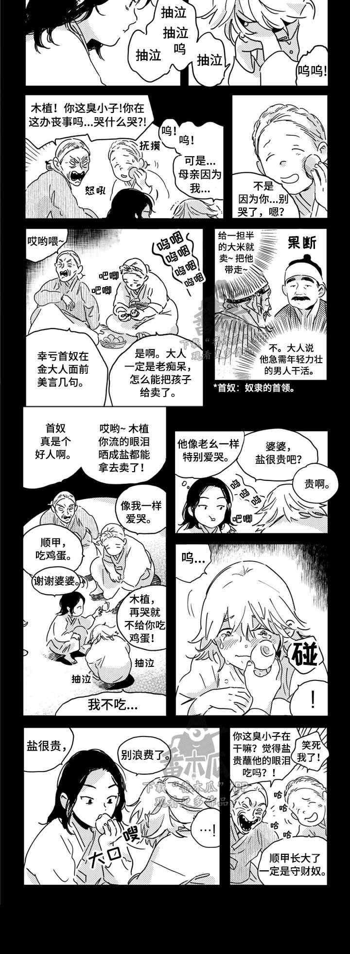 第9章：相似