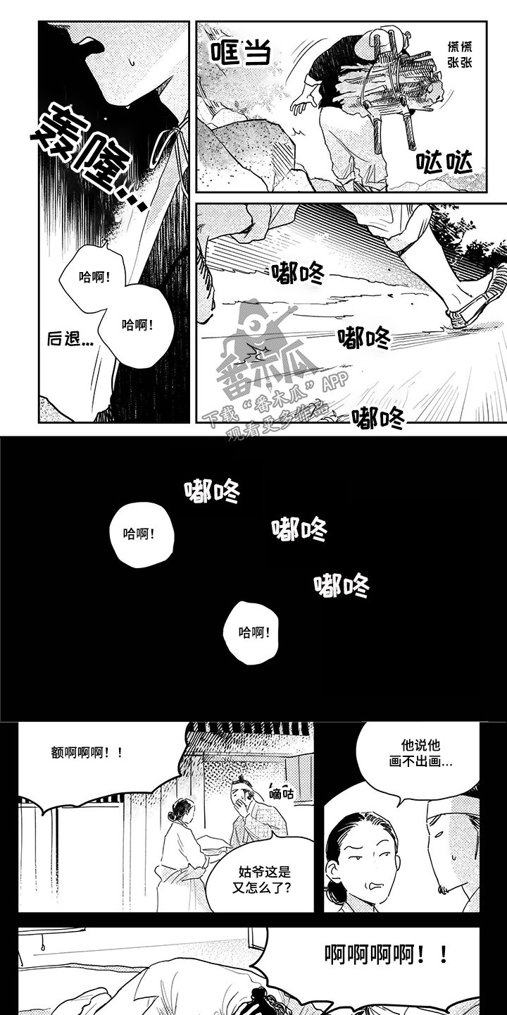 第90章：【第三季】到底是谁