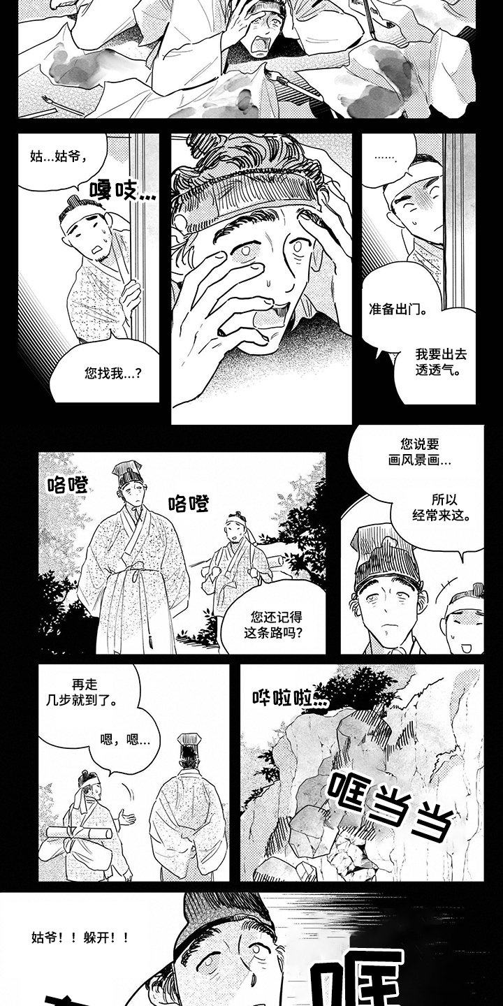第90章：【第三季】到底是谁