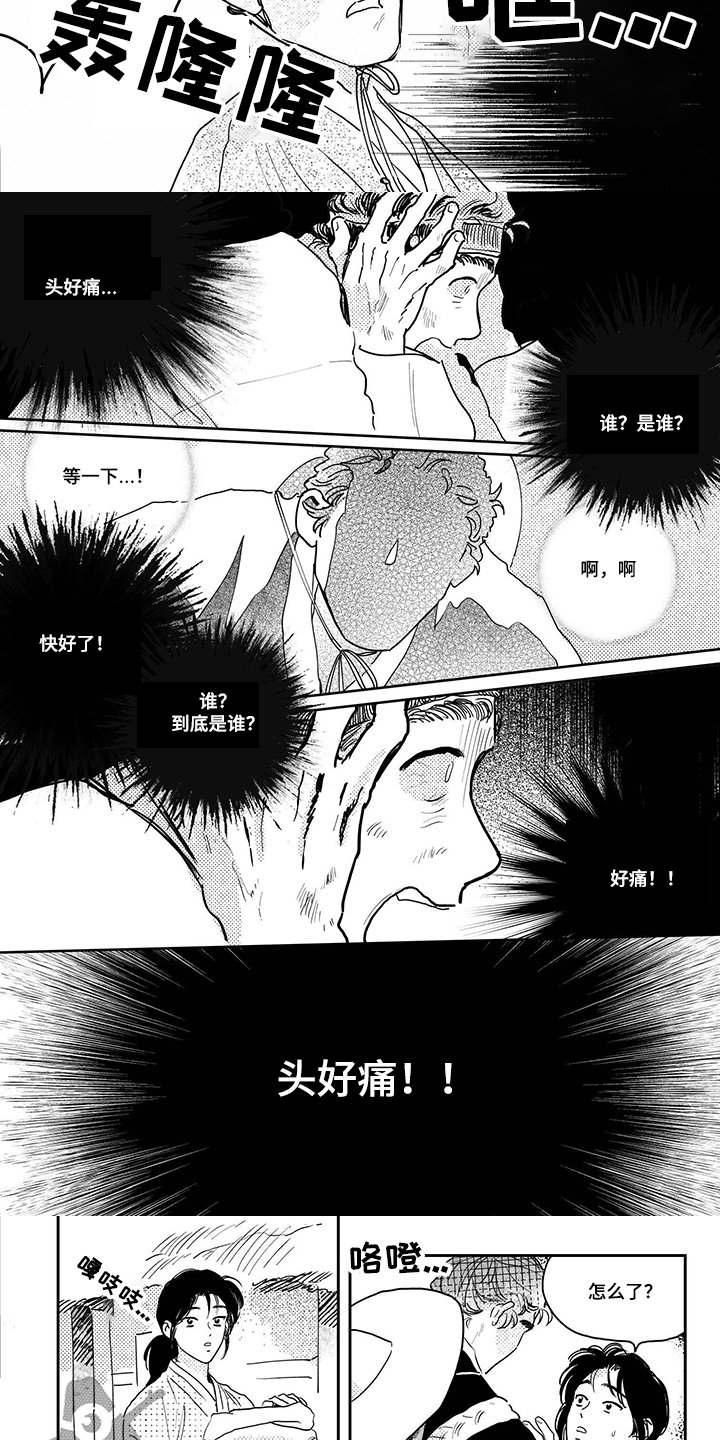 第90章：【第三季】到底是谁