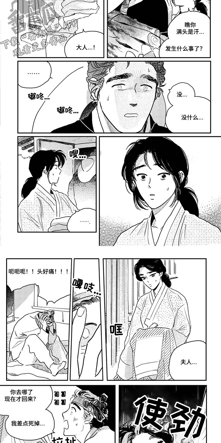 第90章：【第三季】到底是谁