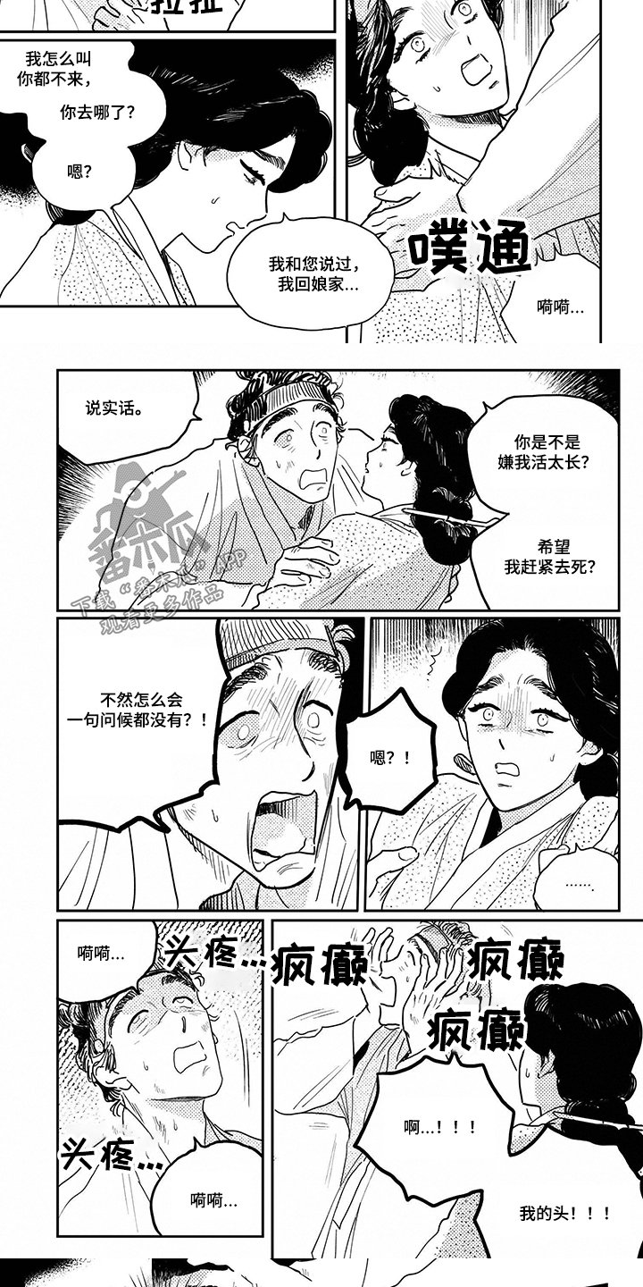 第90章：【第三季】到底是谁