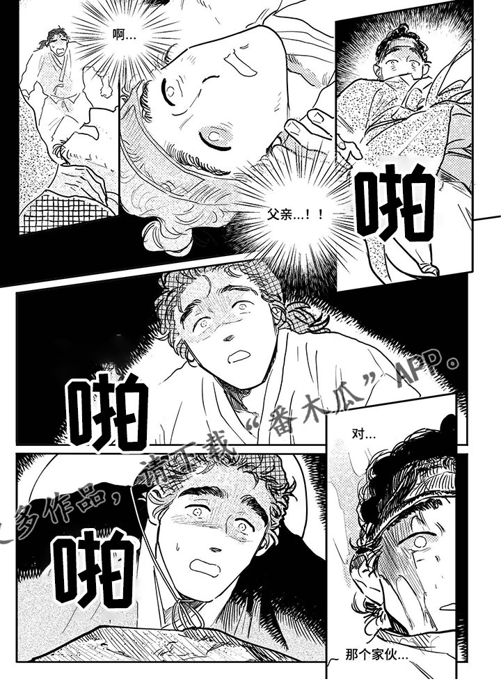 第90章：【第三季】到底是谁