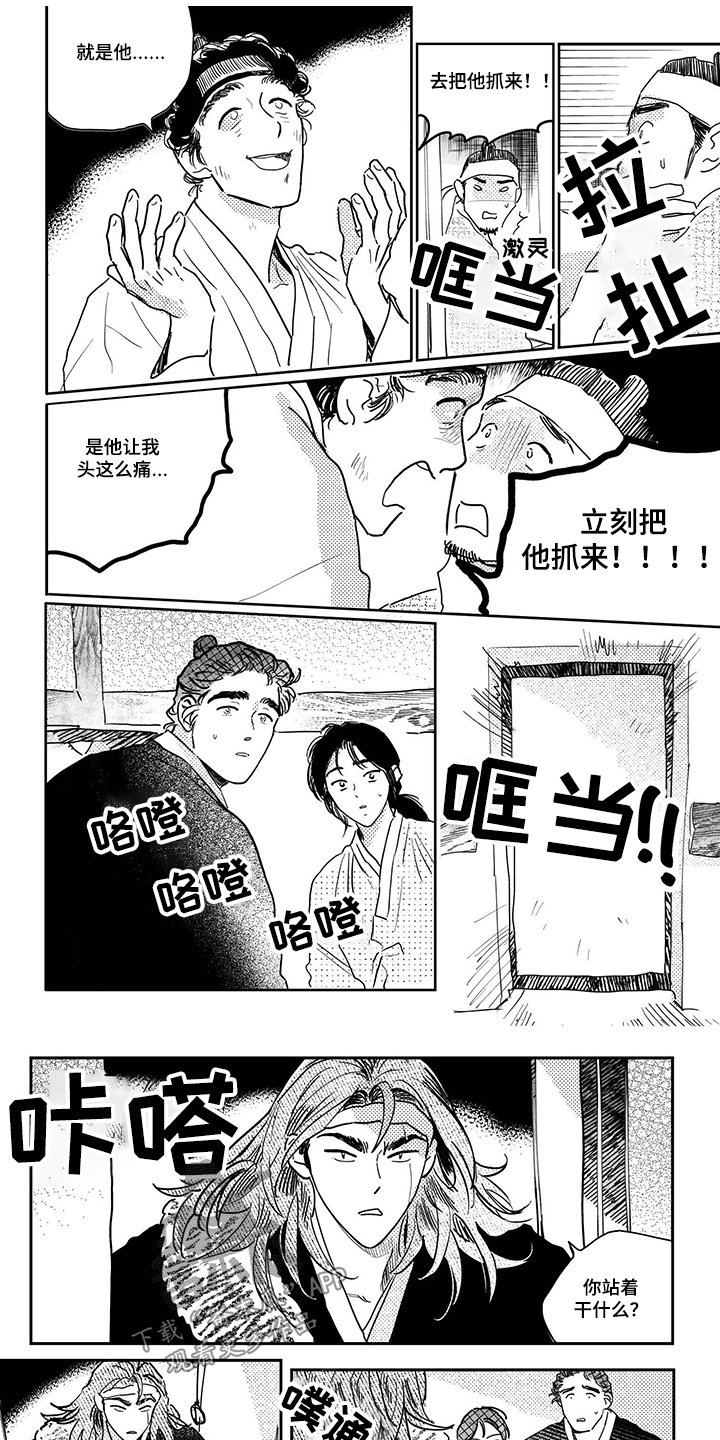 第91章：【第三季】和我们一起吧