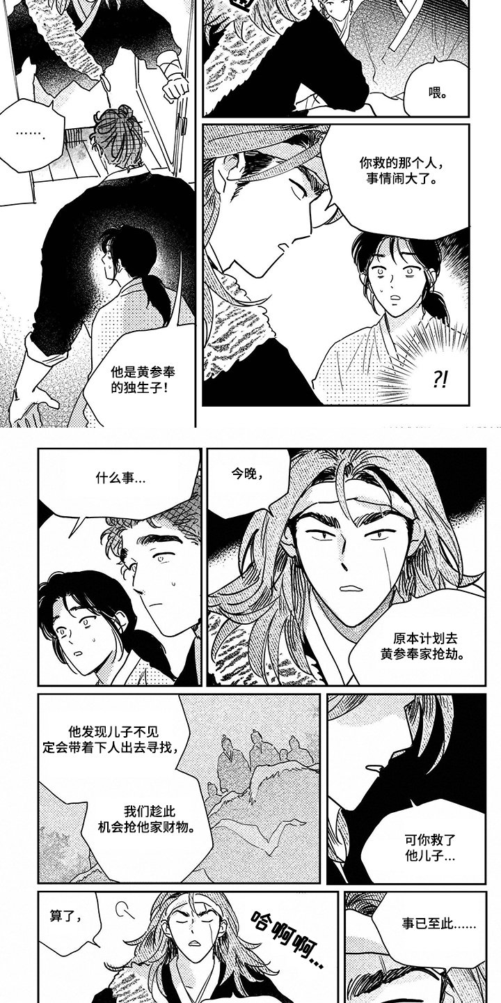 第91章：【第三季】和我们一起吧