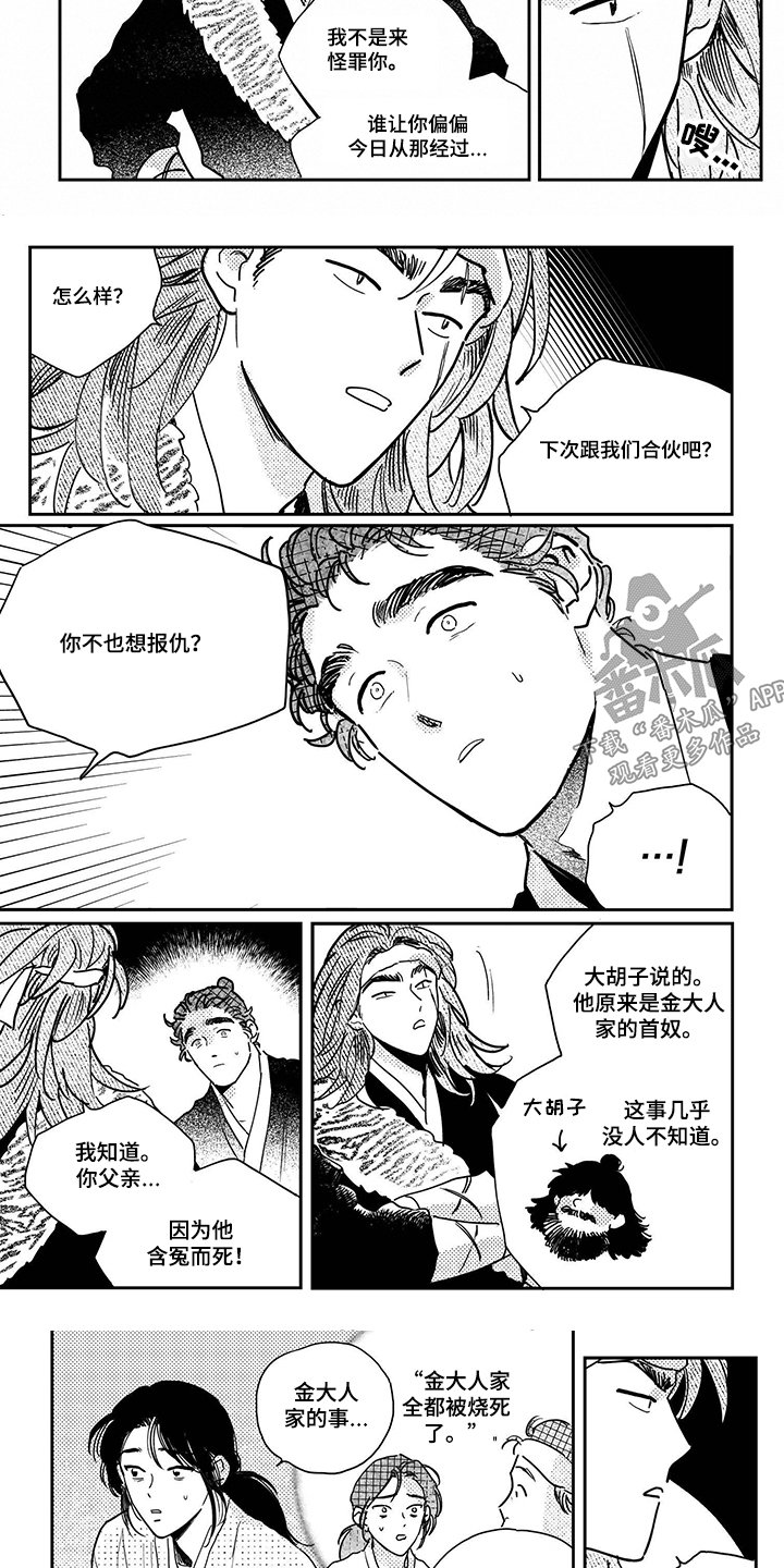 第91章：【第三季】和我们一起吧