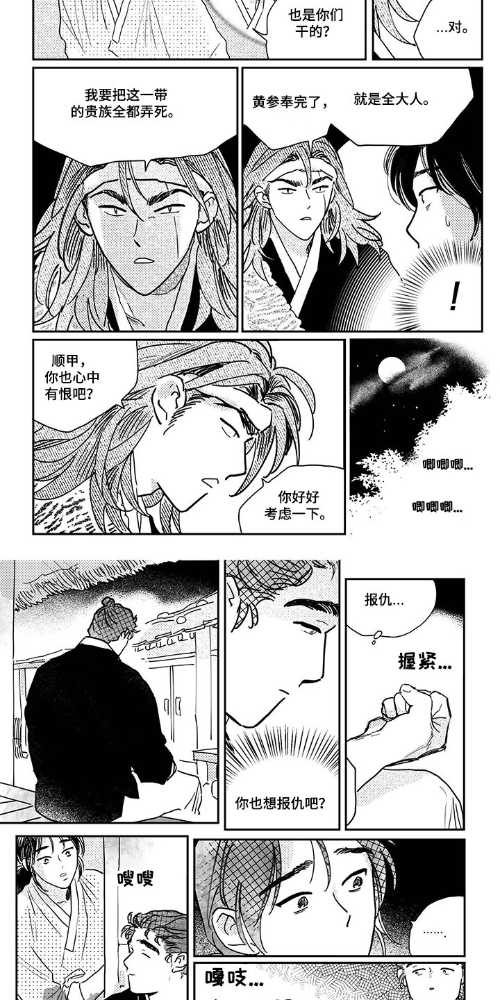 第91章：【第三季】和我们一起吧
