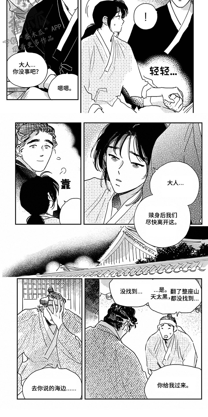 第91章：【第三季】和我们一起吧
