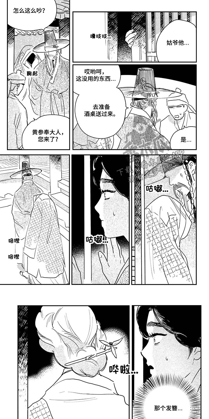 第92章：【第三季】往日恩今日情