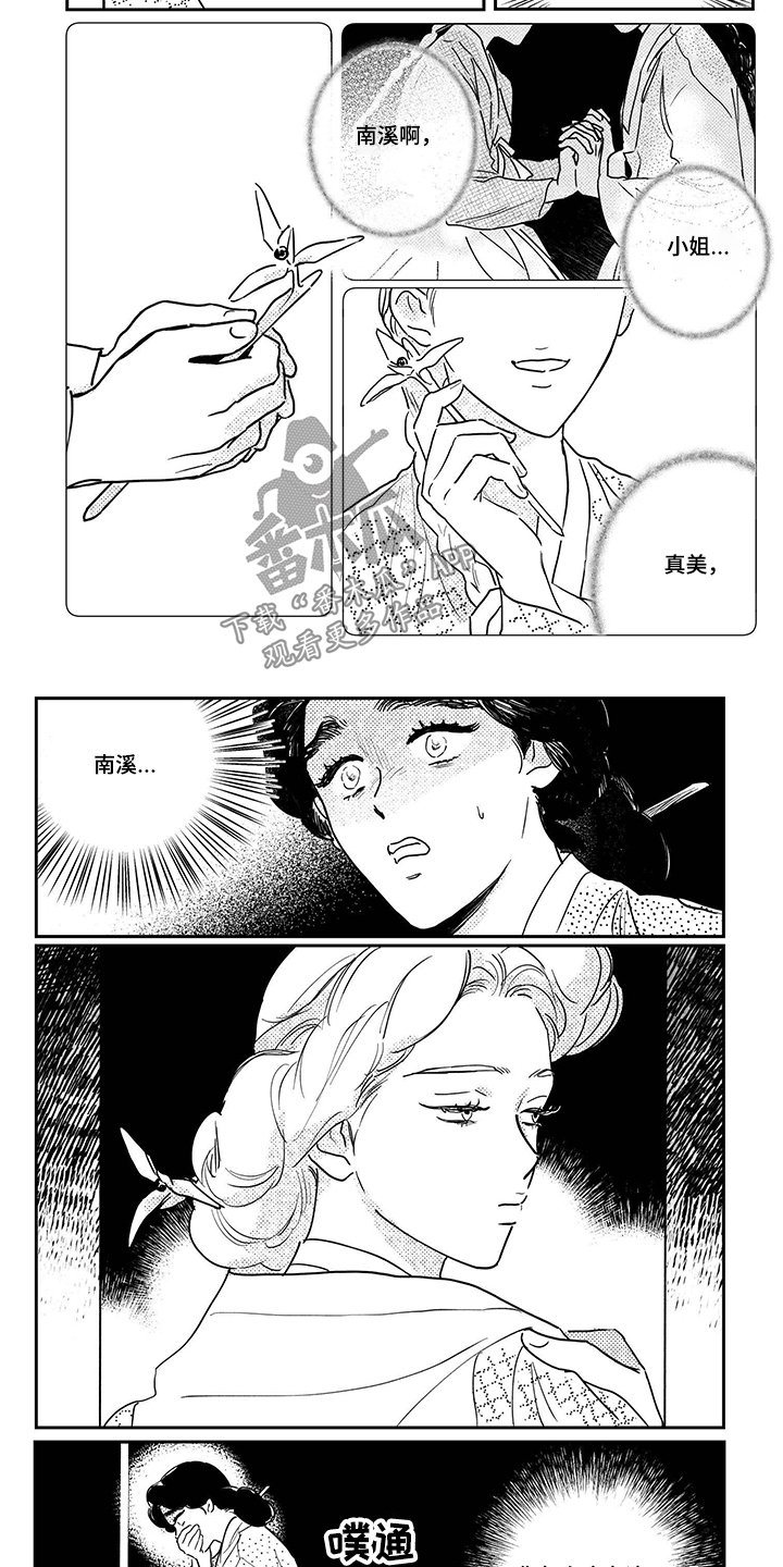 第92章：【第三季】往日恩今日情