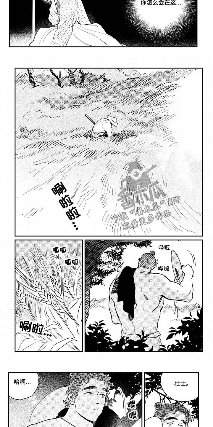第92章：【第三季】往日恩今日情