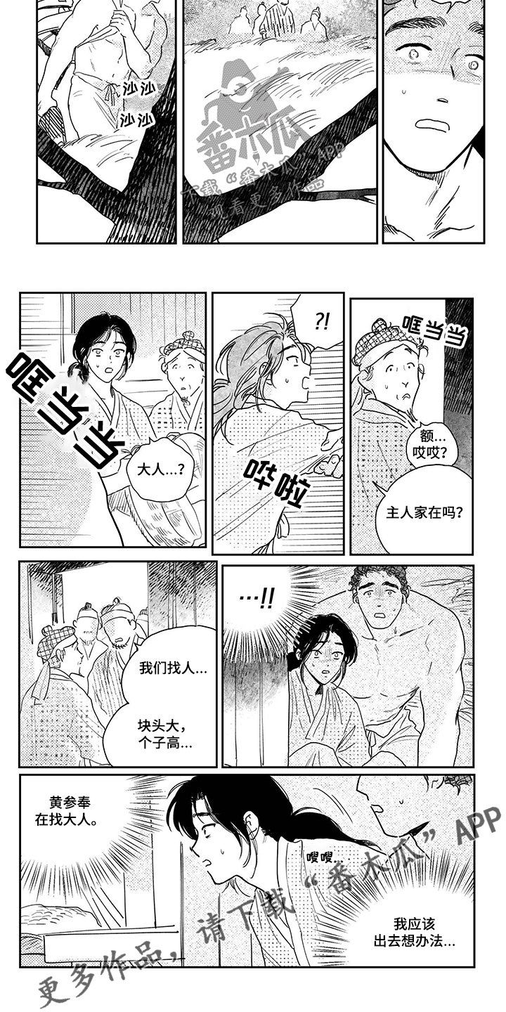 第92章：【第三季】往日恩今日情