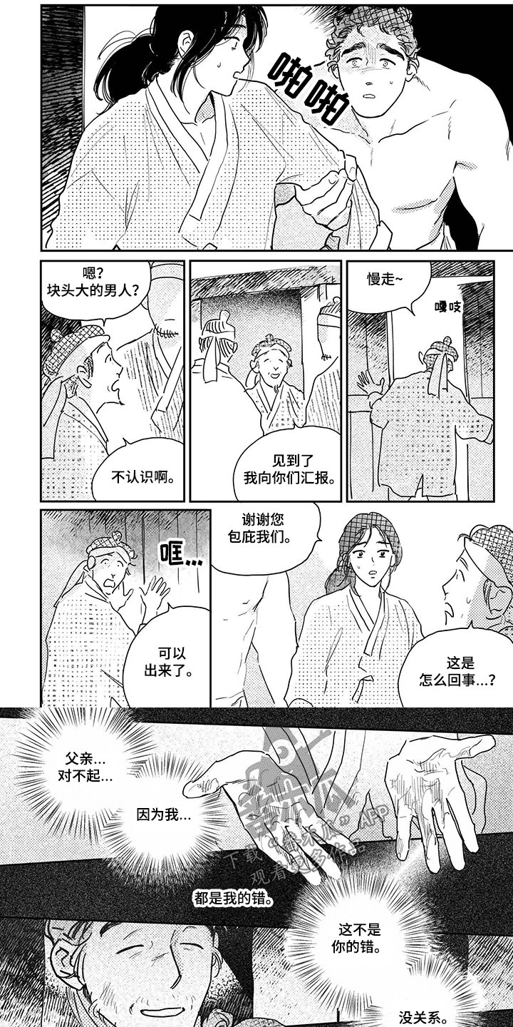 第92章：【第三季】往日恩今日情