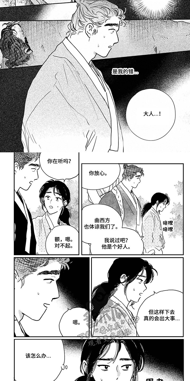 第92章：【第三季】往日恩今日情