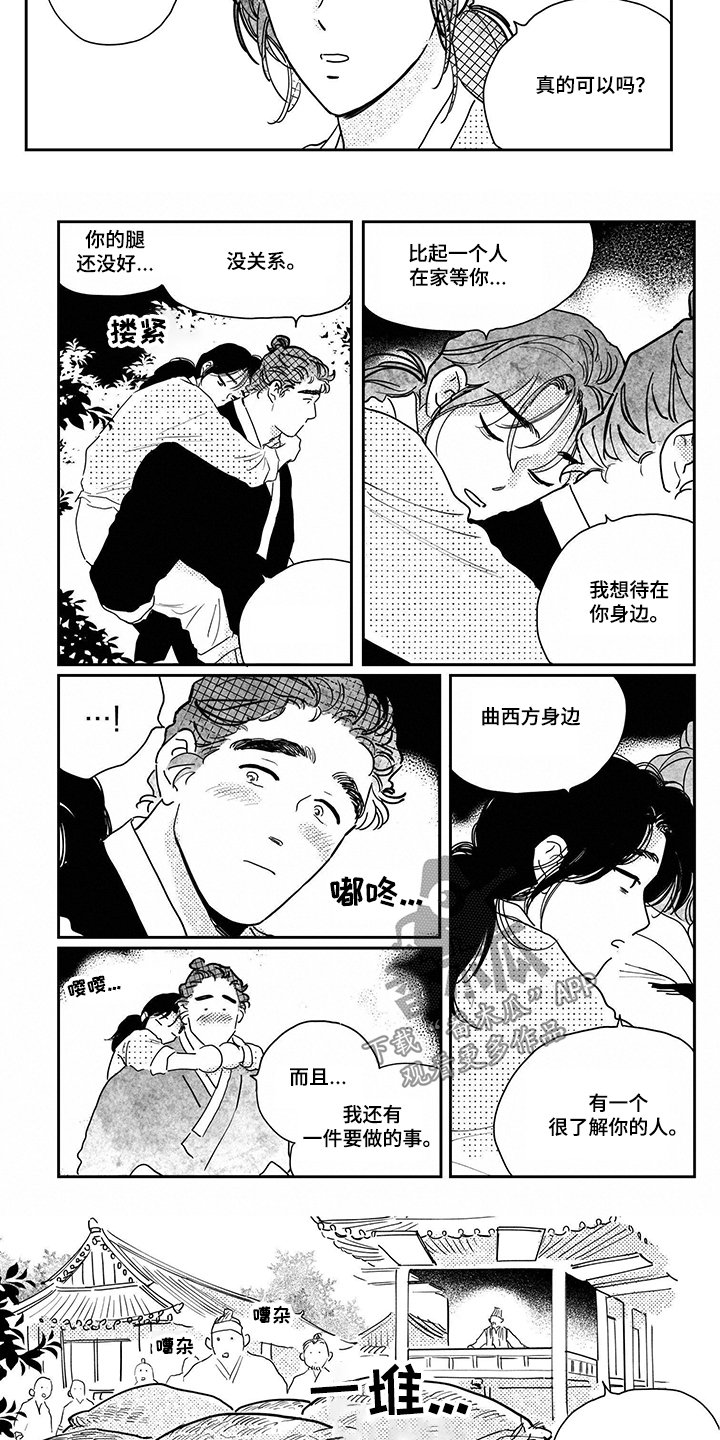 第93章：【第三季】贿赂
