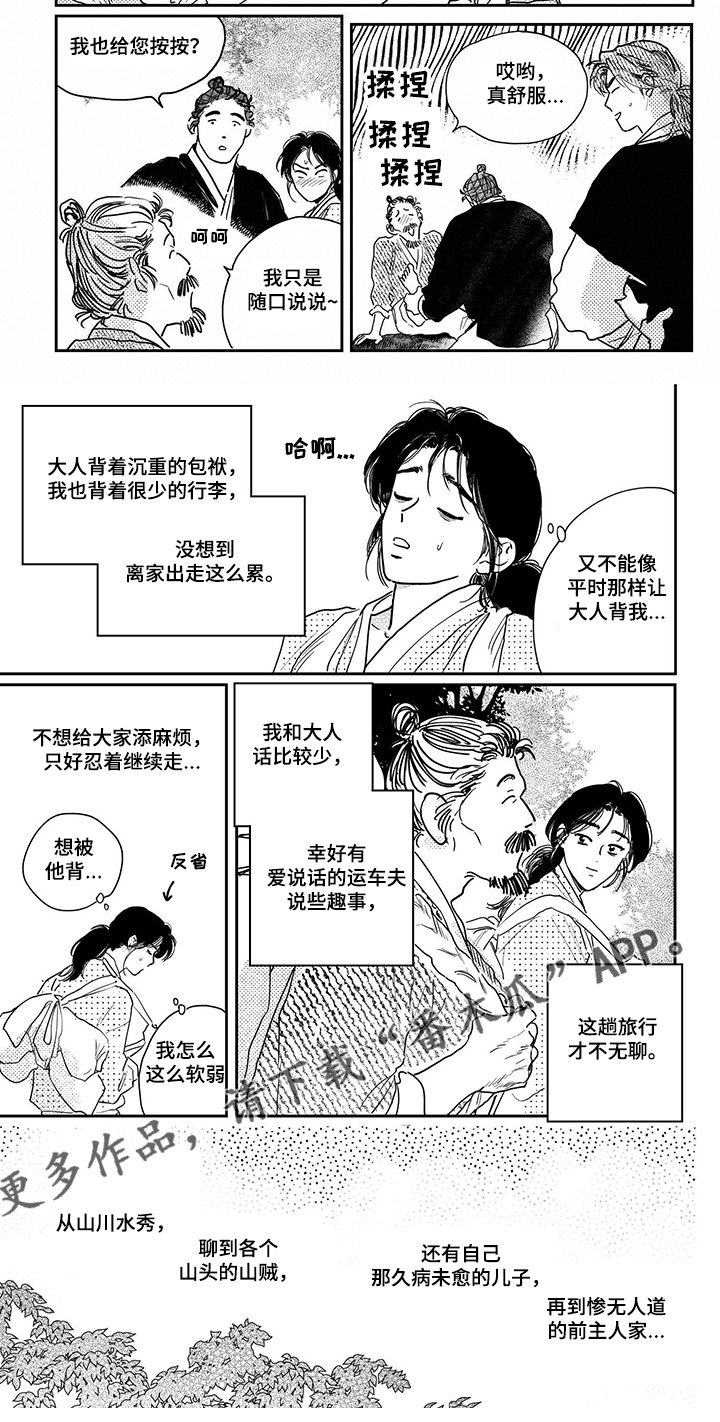 第94章：【第三季】有人举报