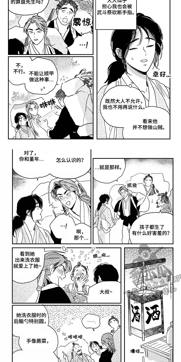 第95章：【第三季】逃亡之旅