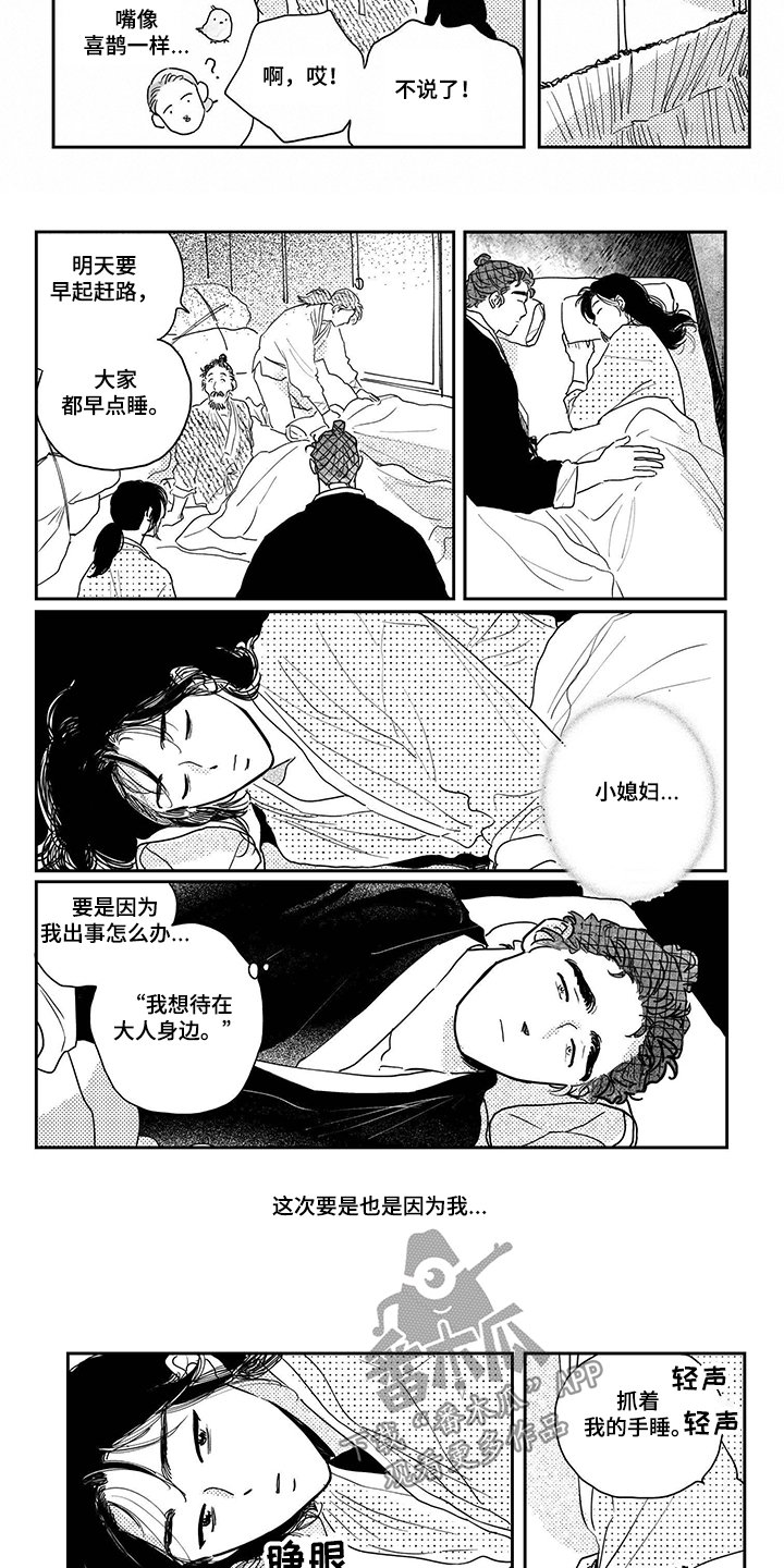 第95章：【第三季】逃亡之旅