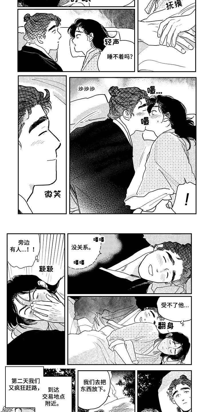第95章：【第三季】逃亡之旅