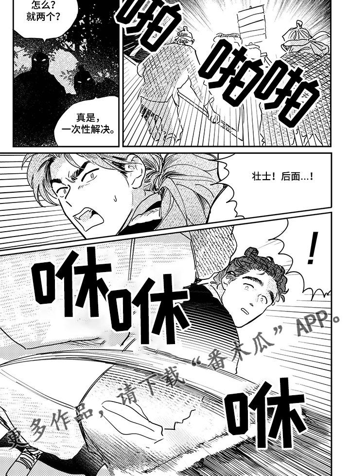 第95章：【第三季】逃亡之旅
