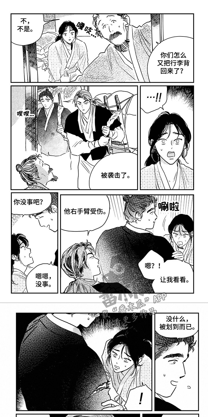 第97章：【第三季】我们回去吧