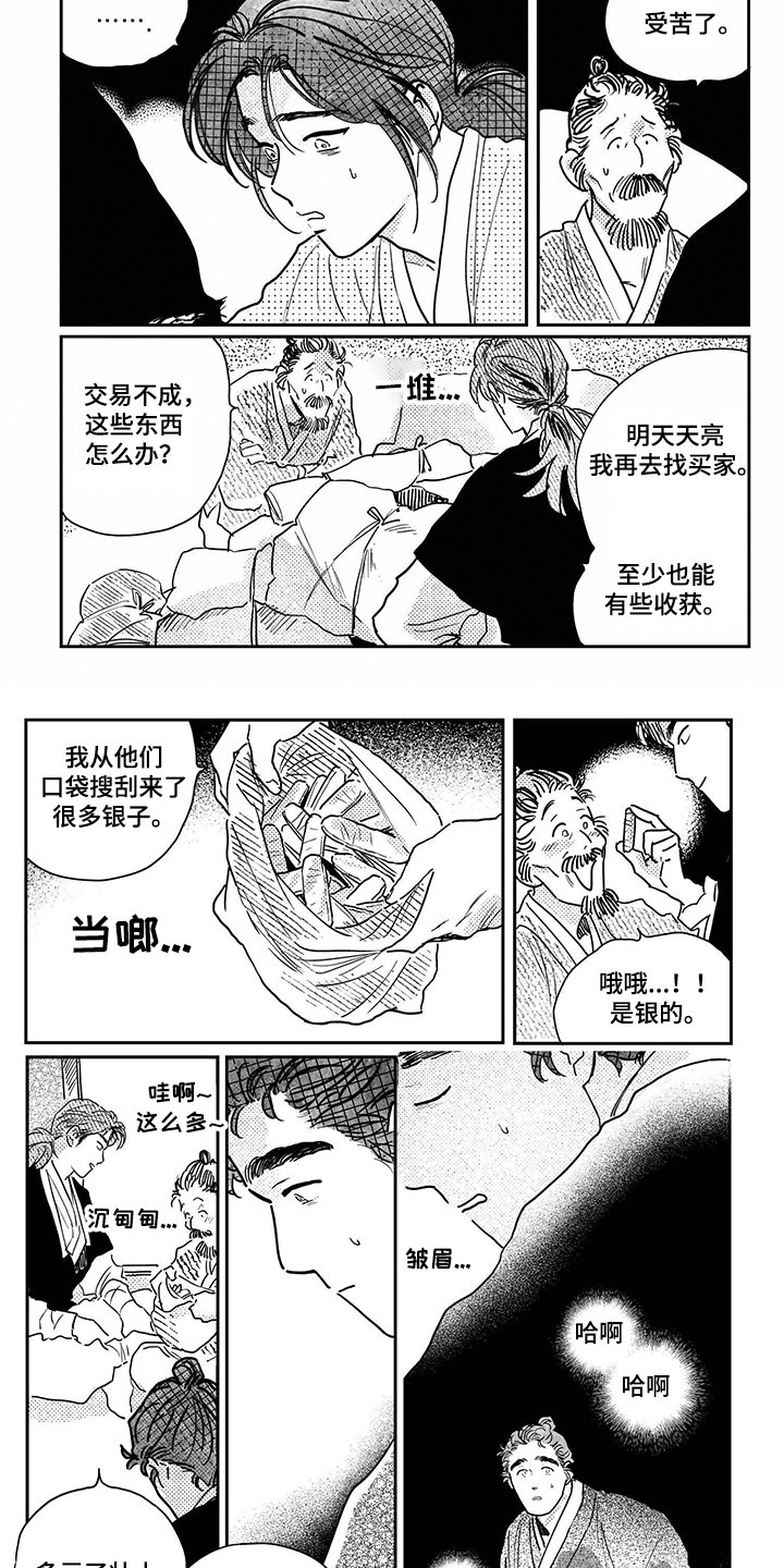第97章：【第三季】我们回去吧