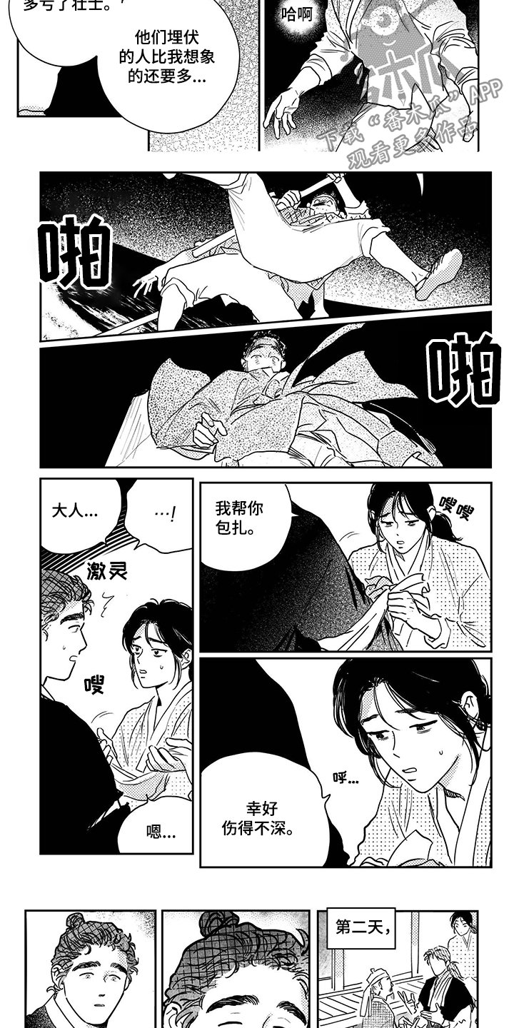 第97章：【第三季】我们回去吧