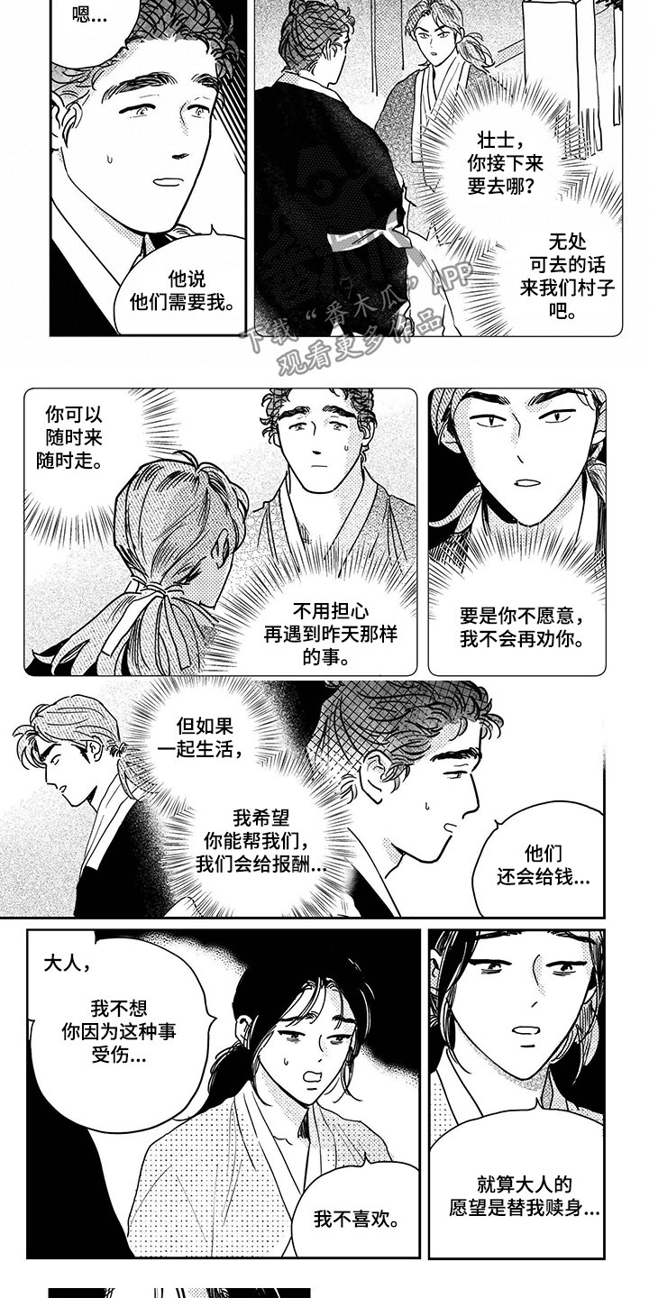 第97章：【第三季】我们回去吧