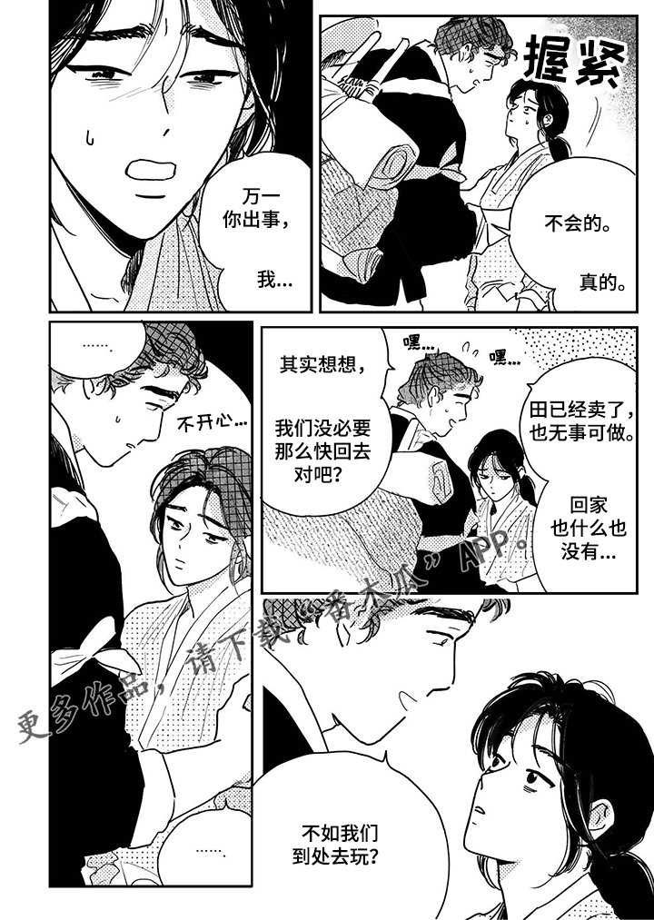 第97章：【第三季】我们回去吧