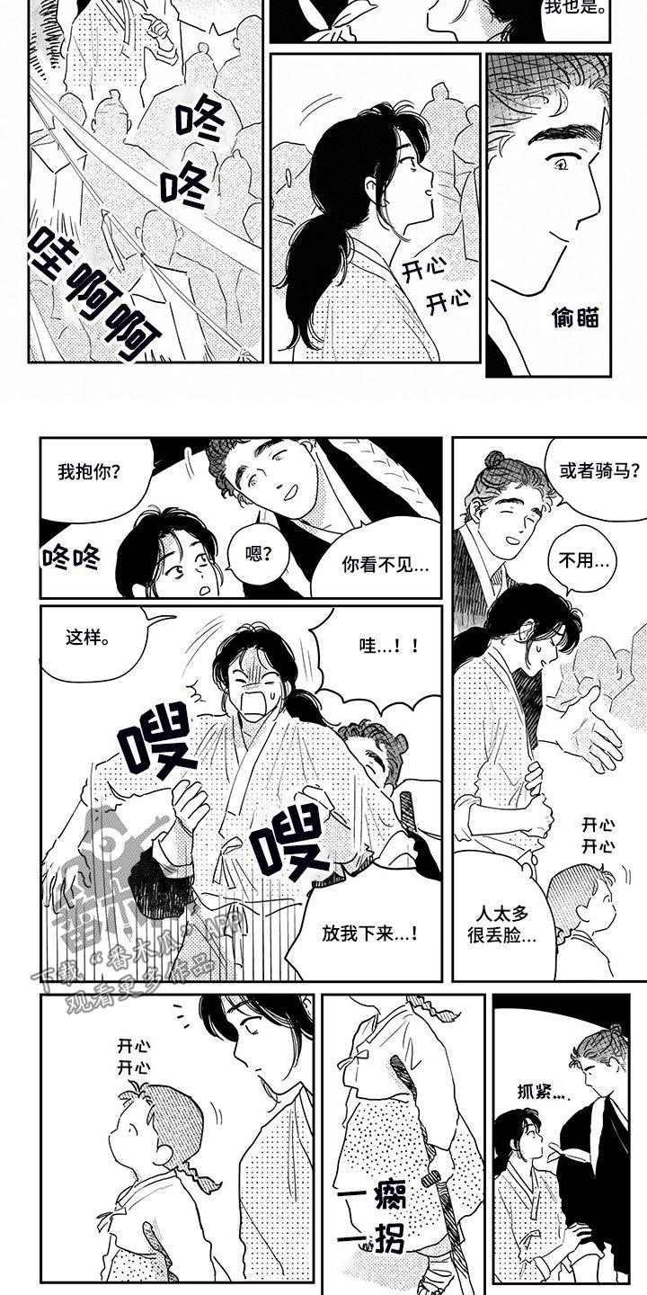 第98章：【第三季】热闹的集市