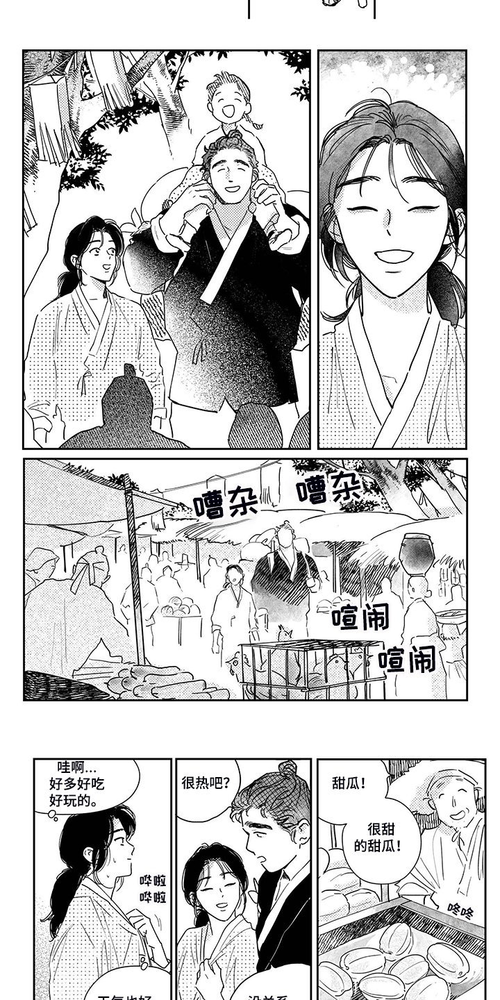 第98章：【第三季】热闹的集市