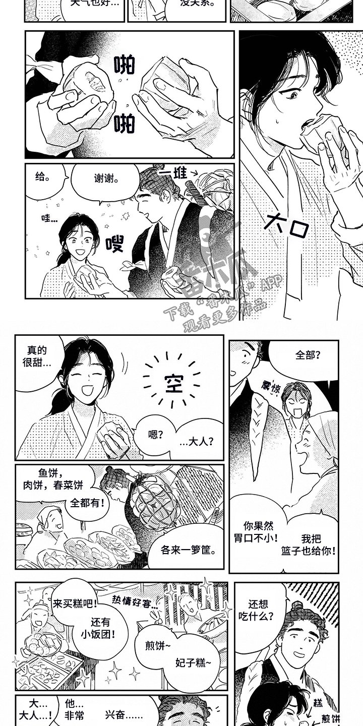 第98章：【第三季】热闹的集市