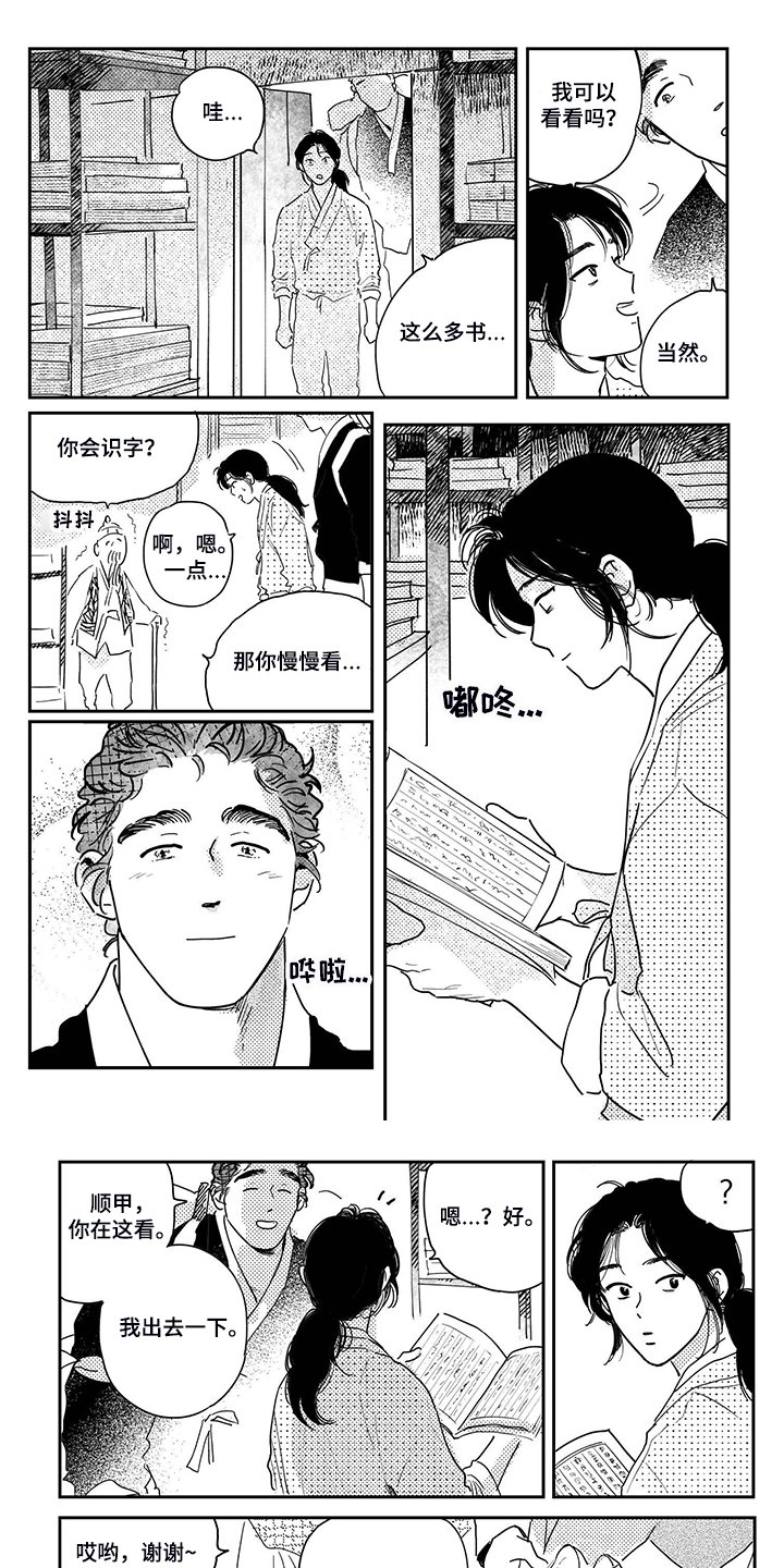 第99章：【第三季】一辈子的鞋