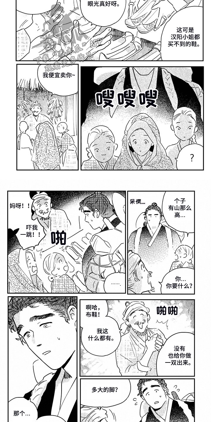 第99章：【第三季】一辈子的鞋