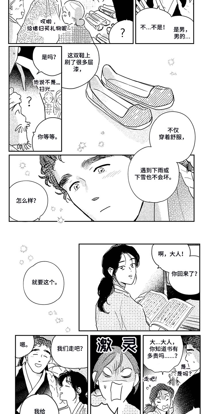 第99章：【第三季】一辈子的鞋