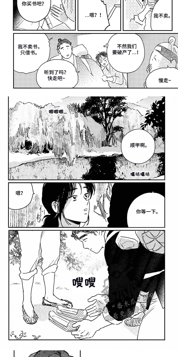 第99章：【第三季】一辈子的鞋