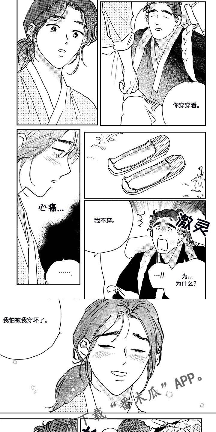 第99章：【第三季】一辈子的鞋