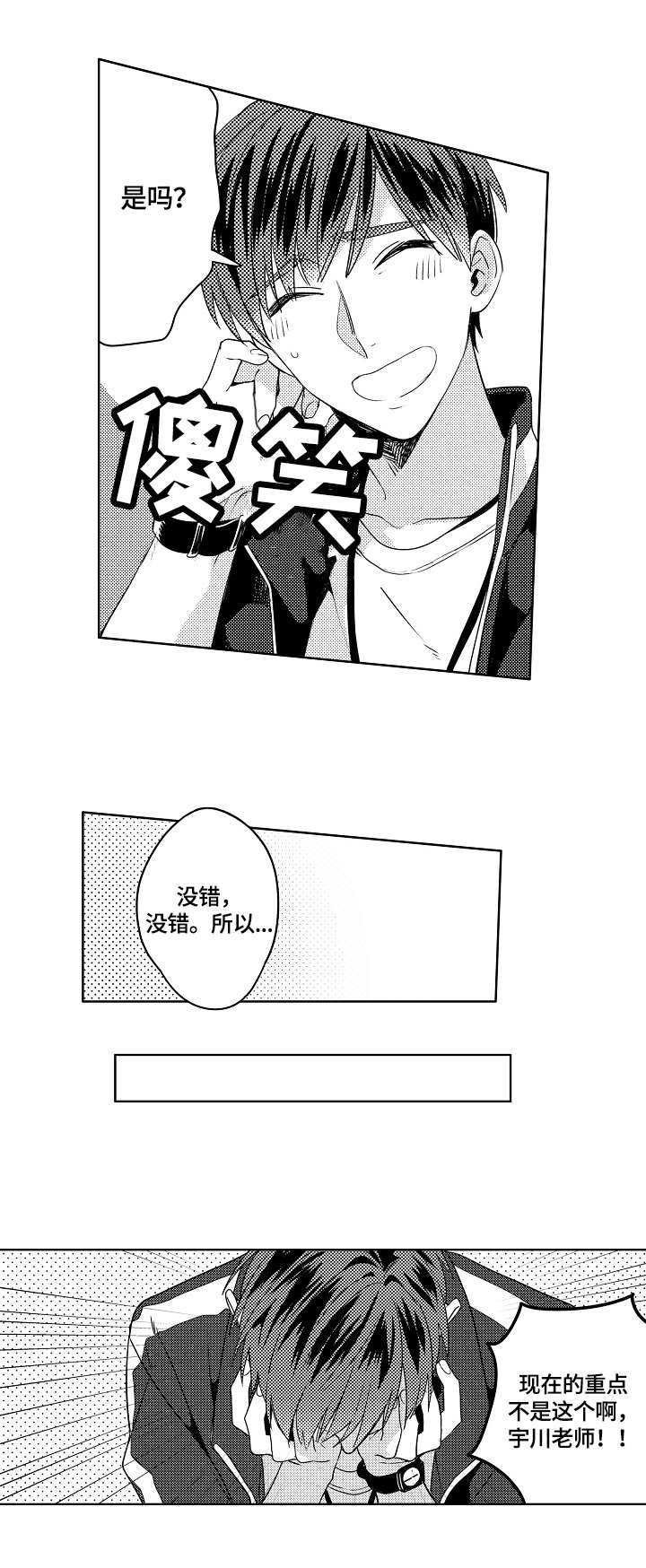 第1章：烦恼