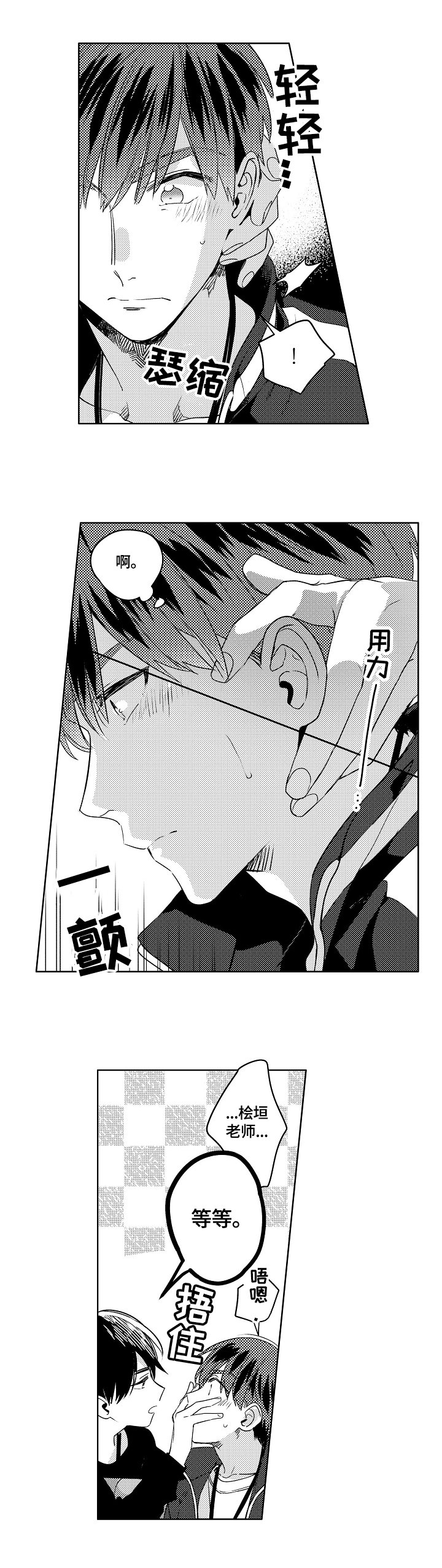 第1章：烦恼