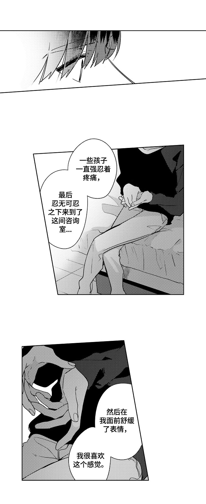 第10章：鼓励