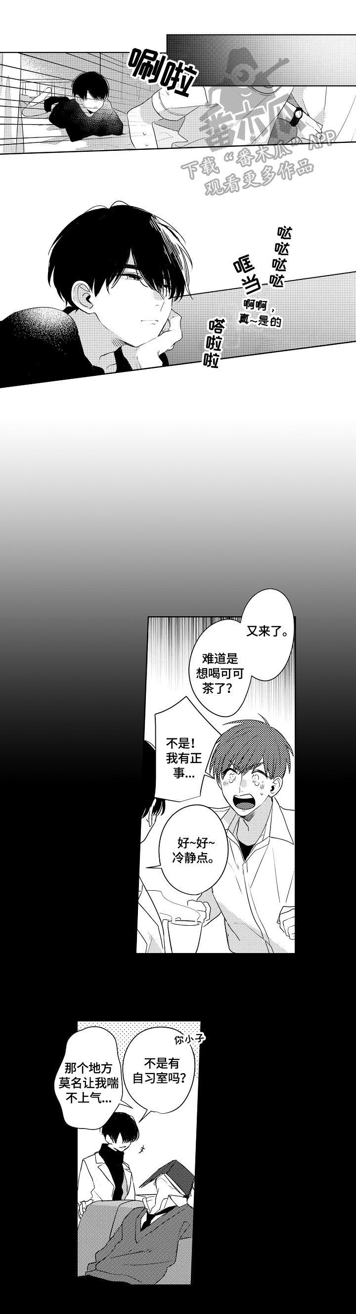 第11章：守护的秘密
