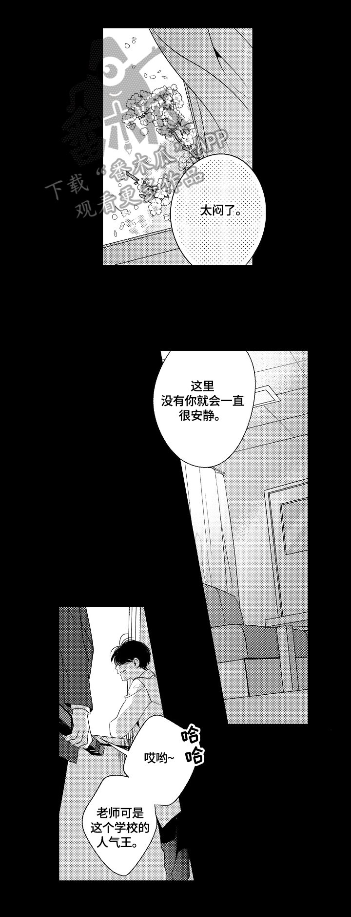 第11章：守护的秘密