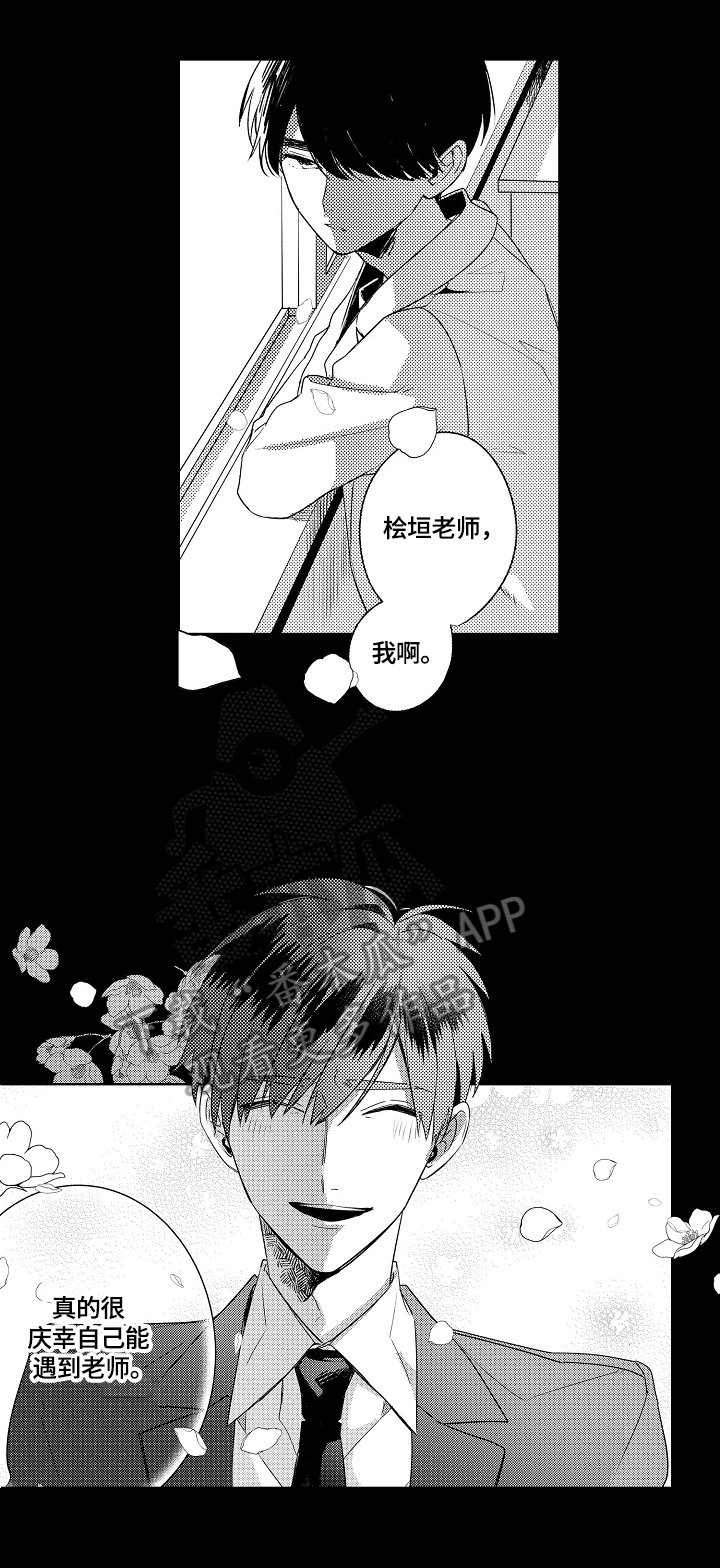 第11章：守护的秘密